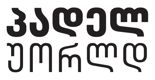 Padel World Logo